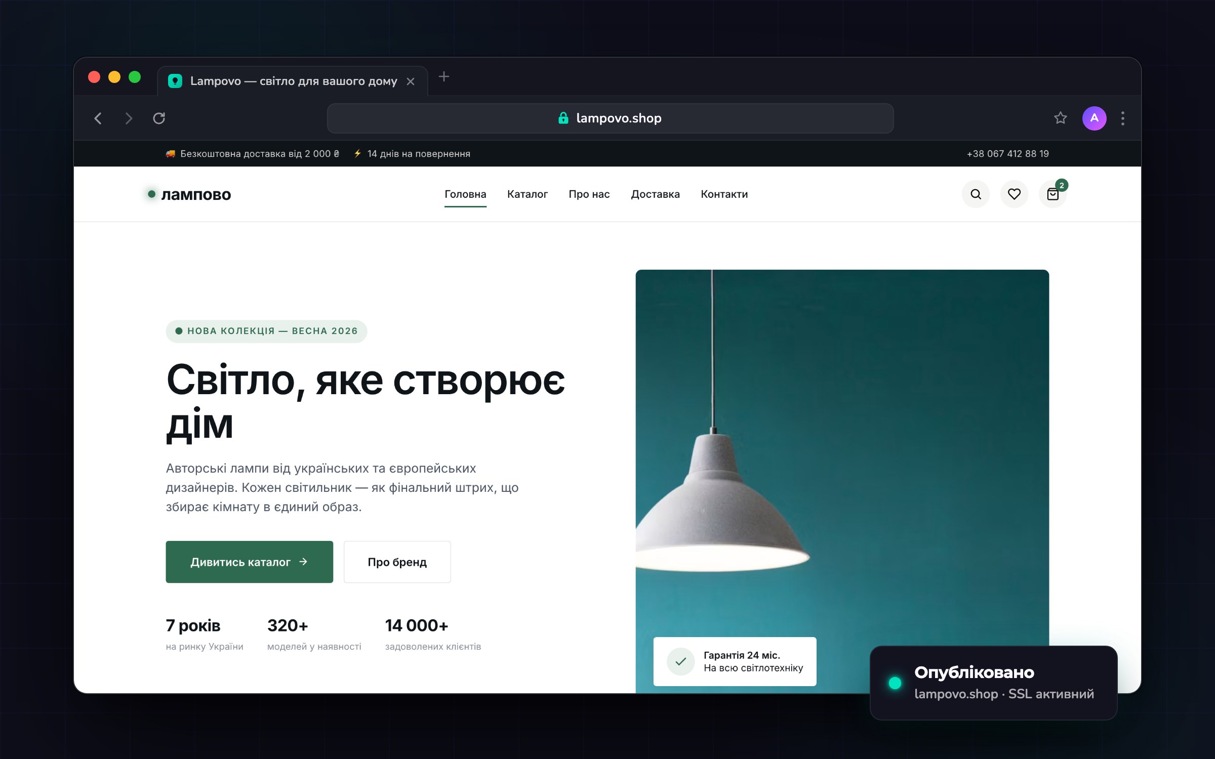 Готовий сайт учня, опублікований на власному домені
